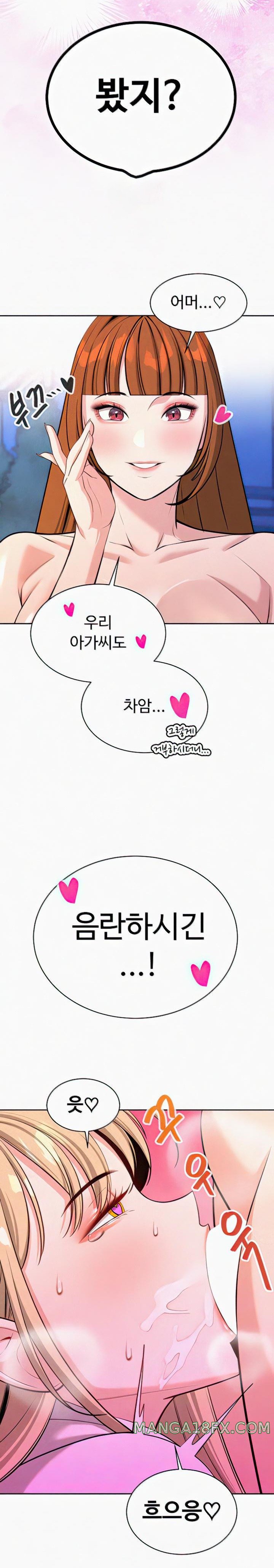 Secret Affairs of the 3rd Generation Raw - Chapter 56 Page 2