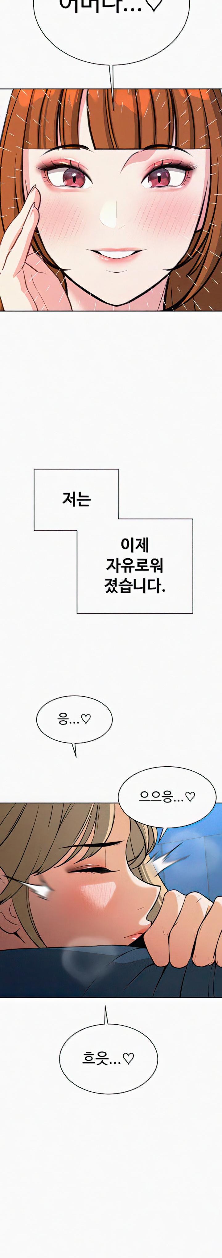 Secret Affairs of the 3rd Generation Raw - Chapter 56 Page 27