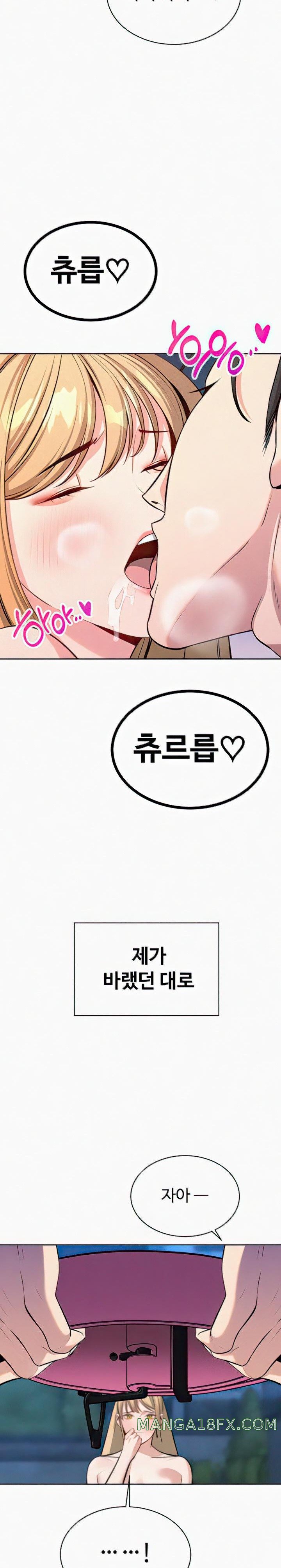 Secret Affairs of the 3rd Generation Raw - Chapter 56 Page 29