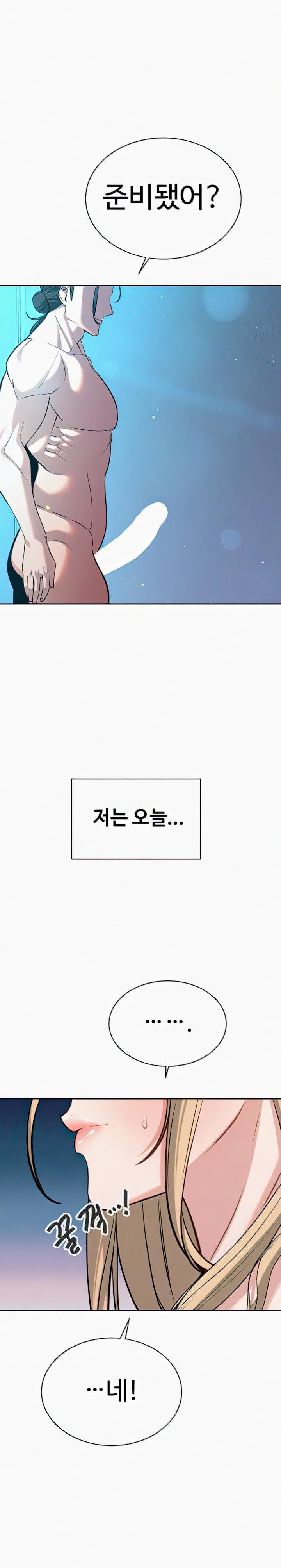 Secret Affairs of the 3rd Generation Raw - Chapter 56 Page 35