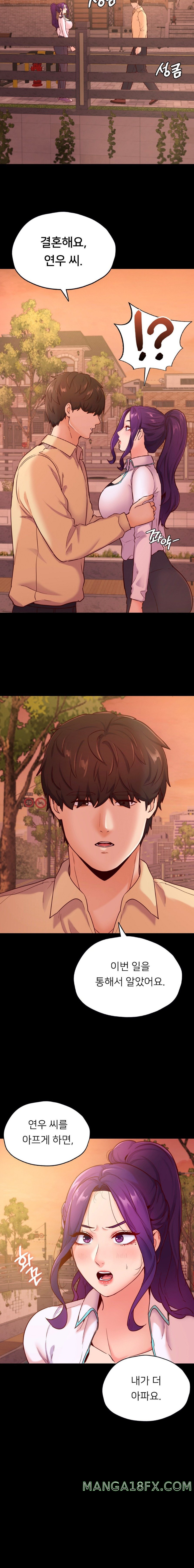 Please not at School! Raw - Chapter 36 Page 14