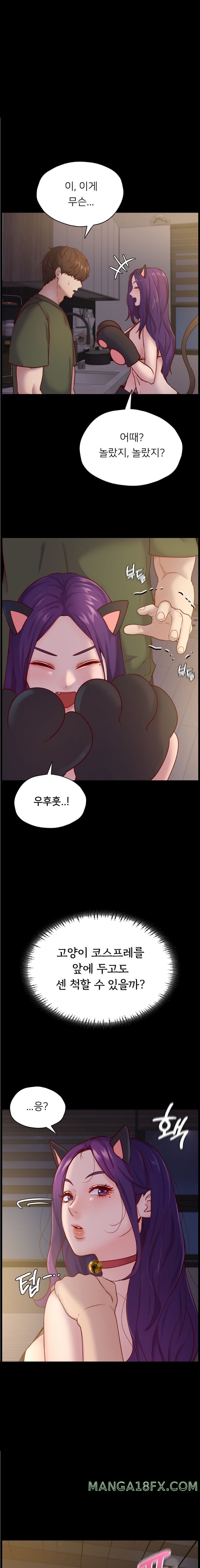 Please not at School! Raw - Chapter 38 Page 11