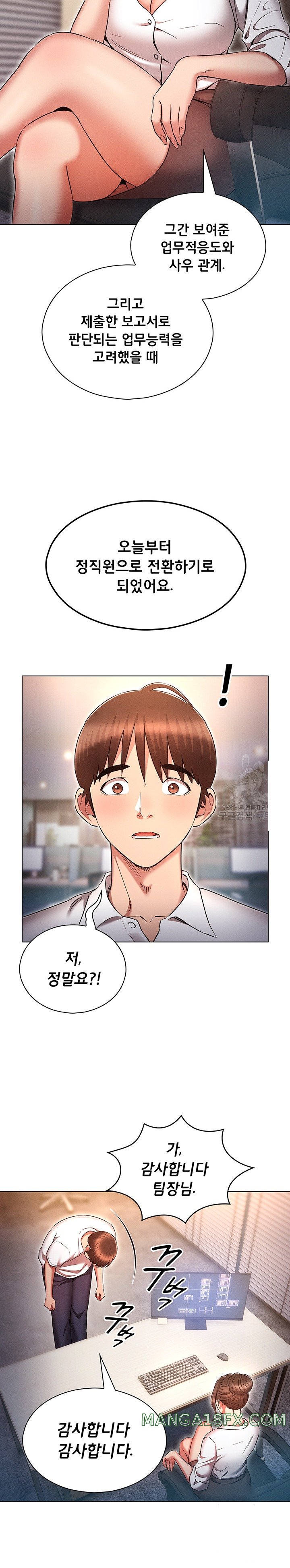 The Law of Reincarnation Raw - Chapter 61 Page 23