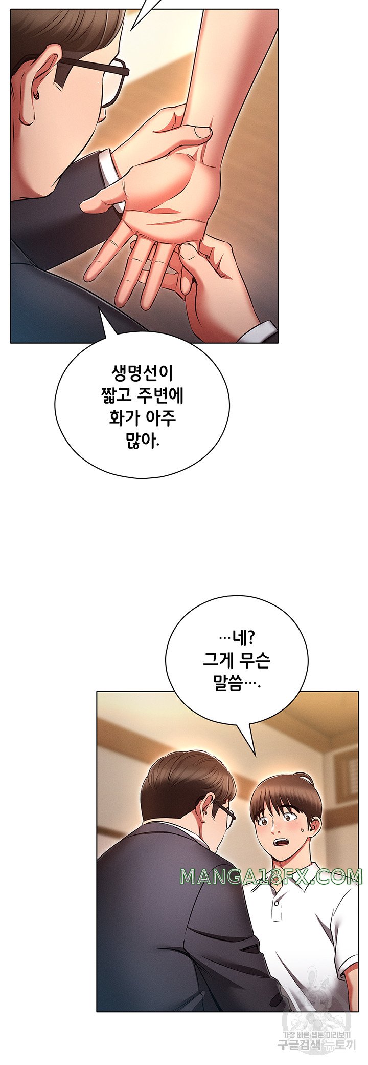 The Law of Reincarnation Raw - Chapter 62 Page 10