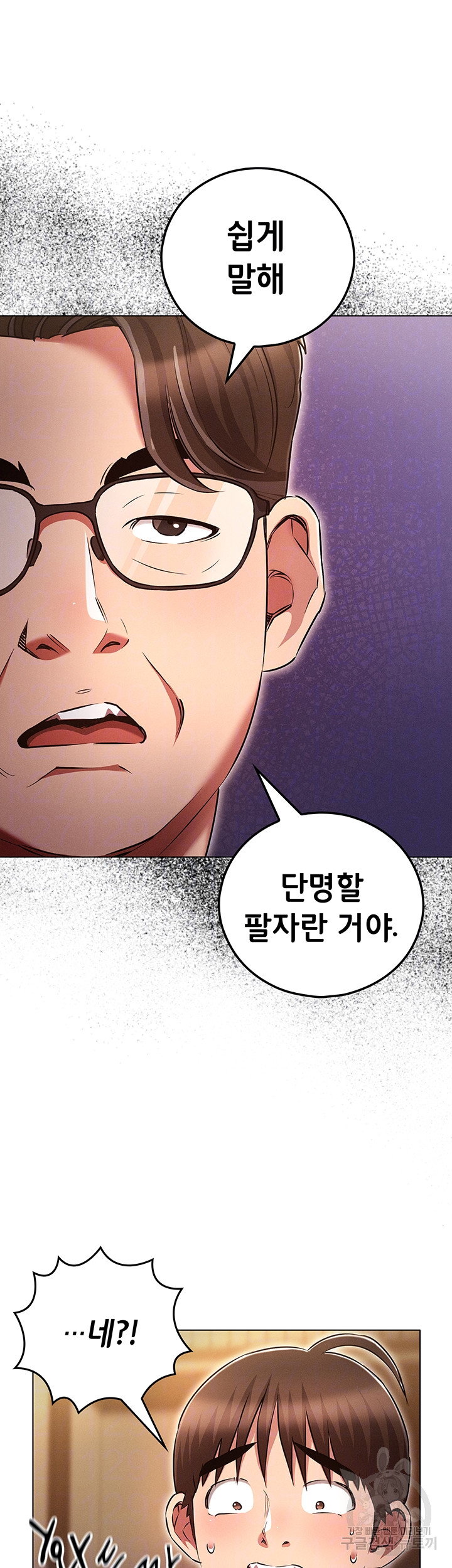 The Law of Reincarnation Raw - Chapter 62 Page 12