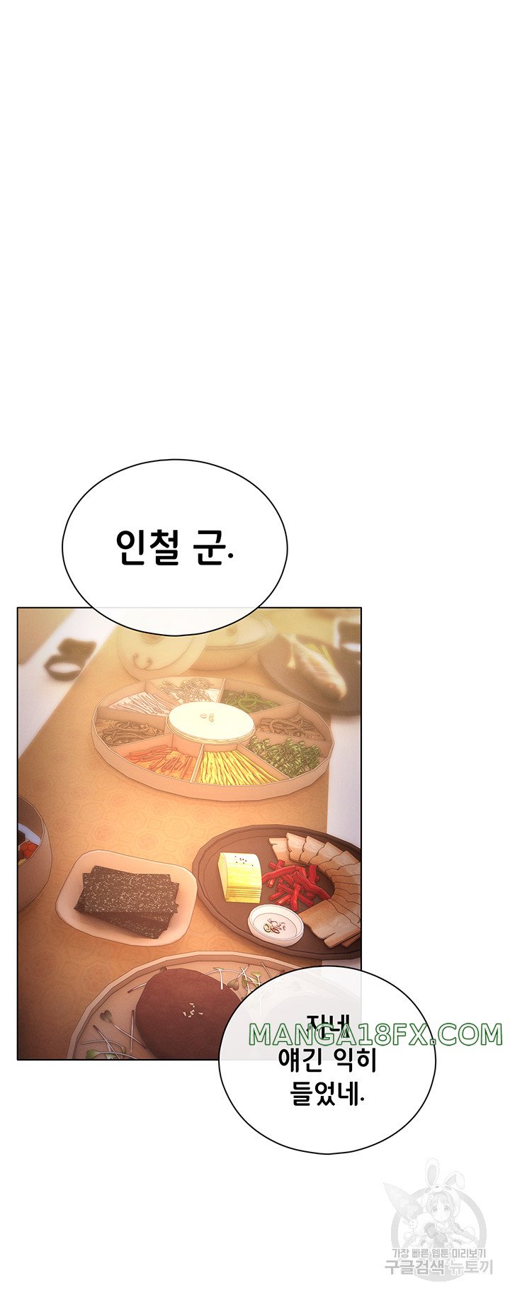 The Law of Reincarnation Raw - Chapter 62 Page 16