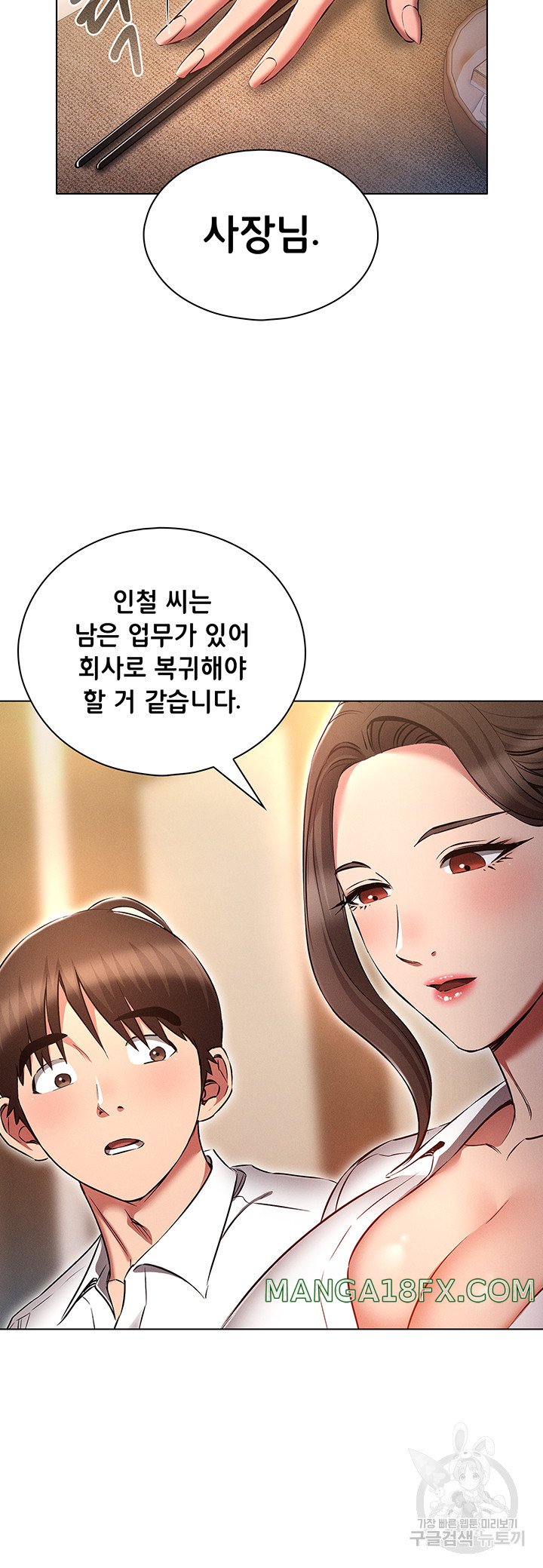 The Law of Reincarnation Raw - Chapter 62 Page 28