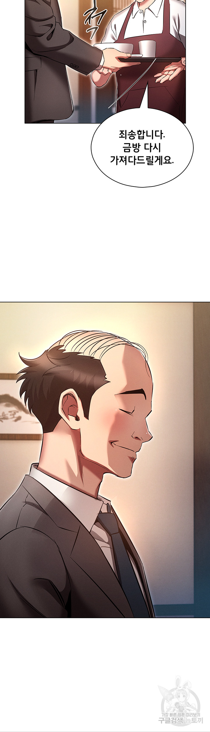 The Law of Reincarnation Raw - Chapter 62 Page 50