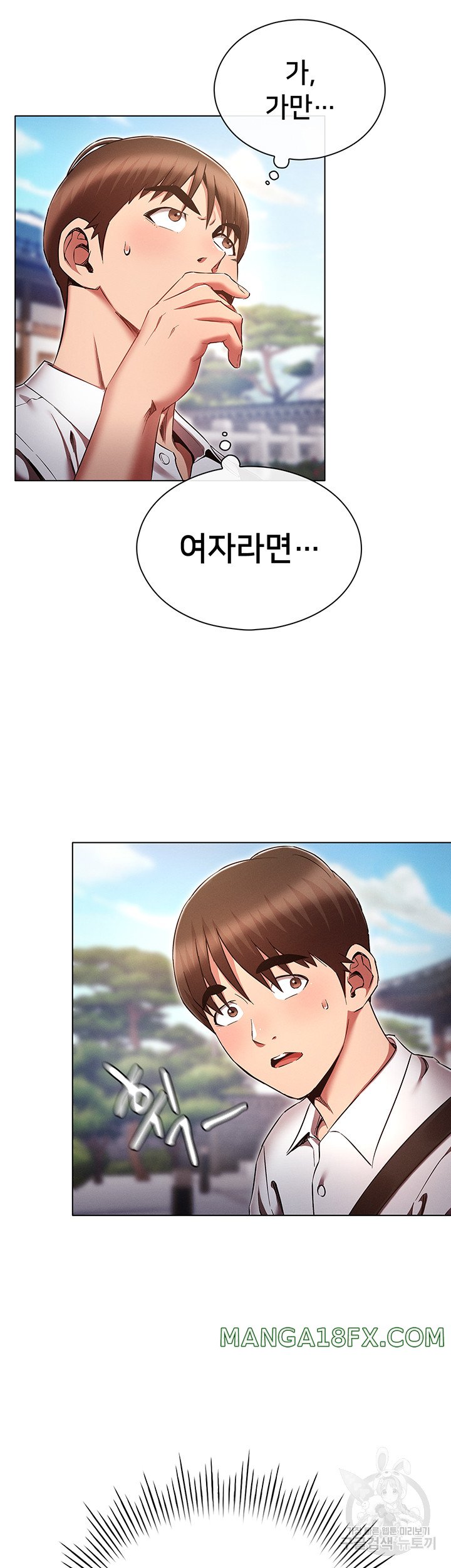 The Law of Reincarnation Raw - Chapter 63 Page 11