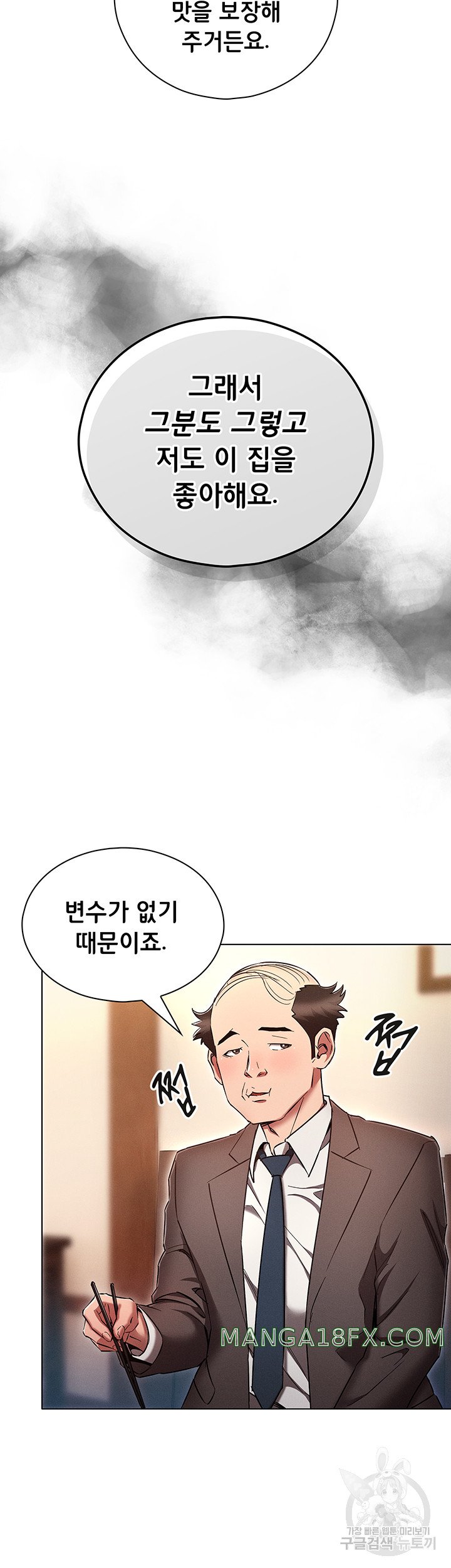 The Law of Reincarnation Raw - Chapter 63 Page 17