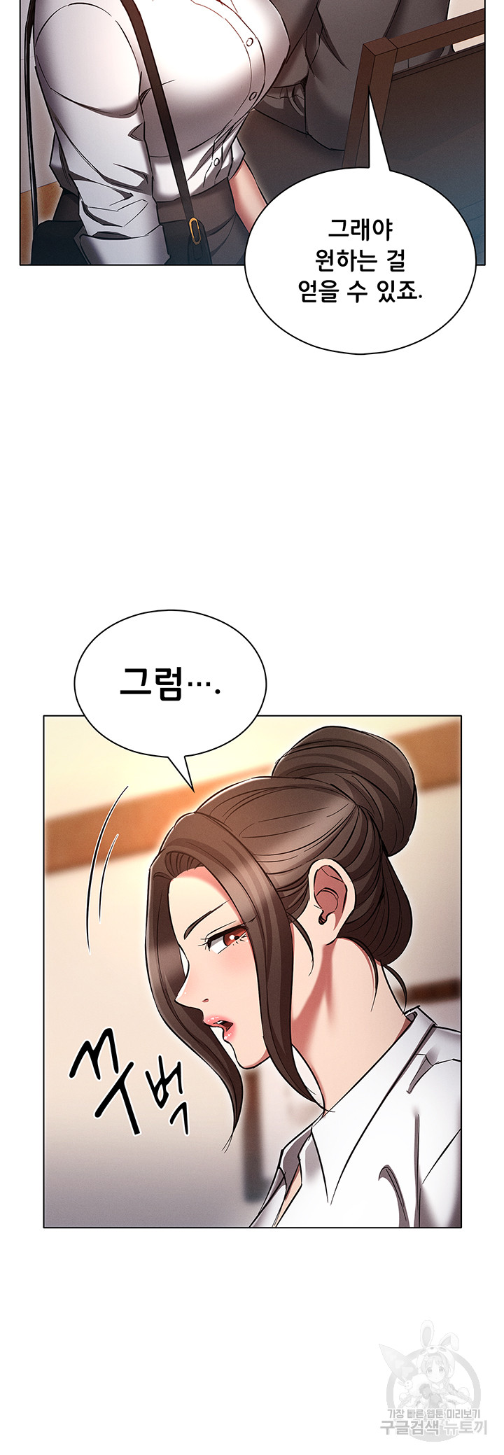 The Law of Reincarnation Raw - Chapter 63 Page 25