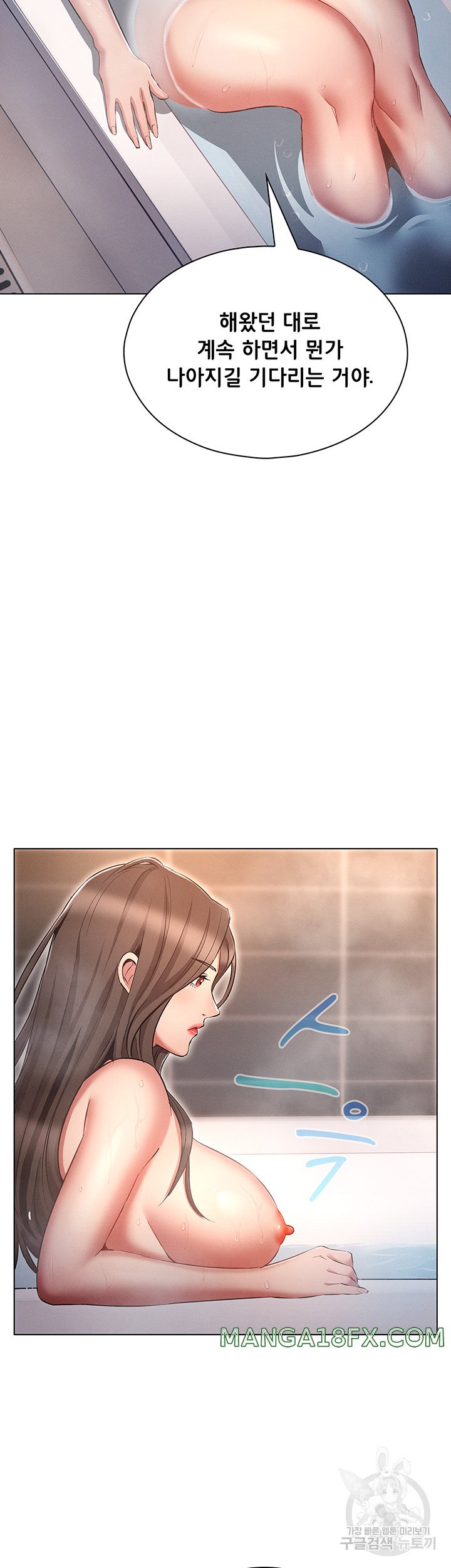 The Law of Reincarnation Raw - Chapter 63 Page 32