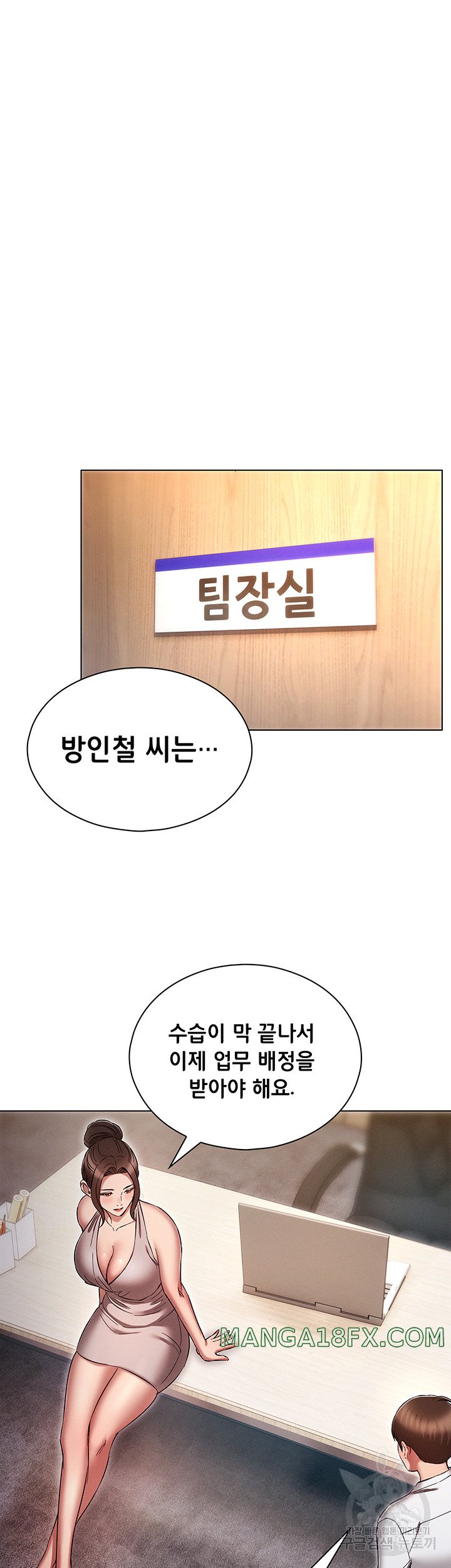 The Law of Reincarnation Raw - Chapter 63 Page 46