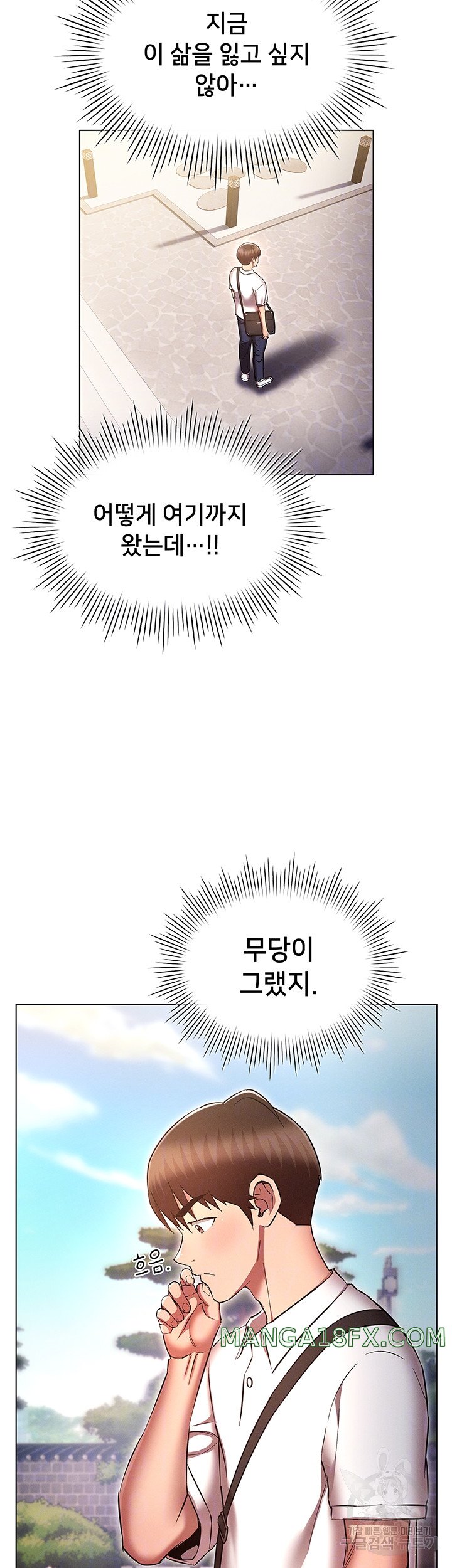 The Law of Reincarnation Raw - Chapter 63 Page 8