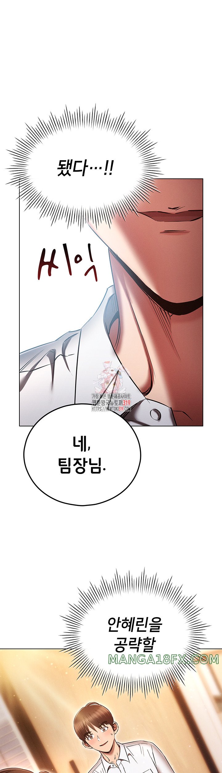 The Law of Reincarnation Raw - Chapter 64 Page 1