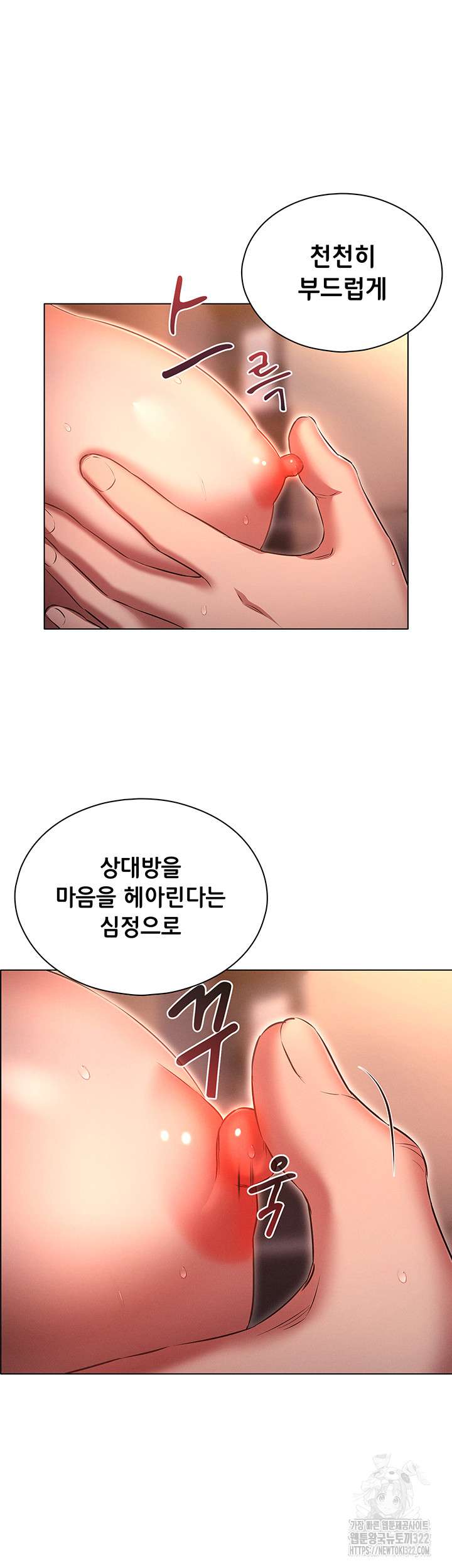 The Law of Reincarnation Raw - Chapter 68 Page 33