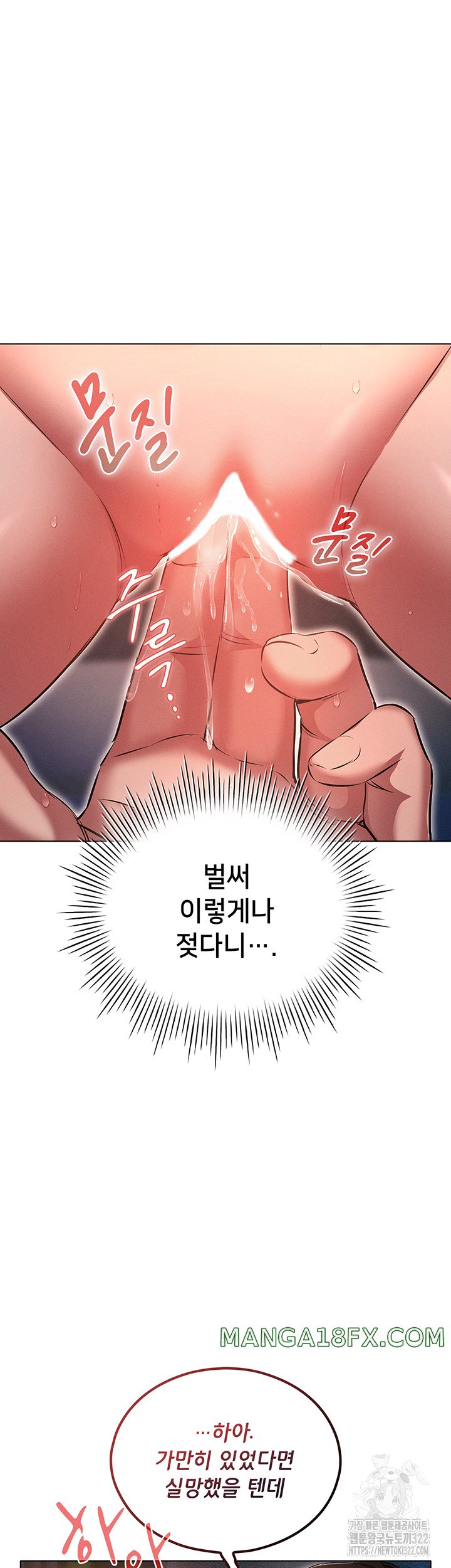 The Law of Reincarnation Raw - Chapter 69 Page 21