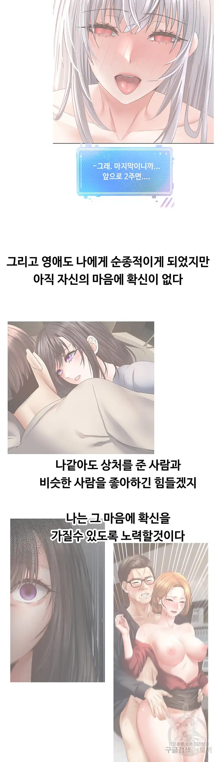 Desire Realization Application Raw - Chapter 43 Page 11