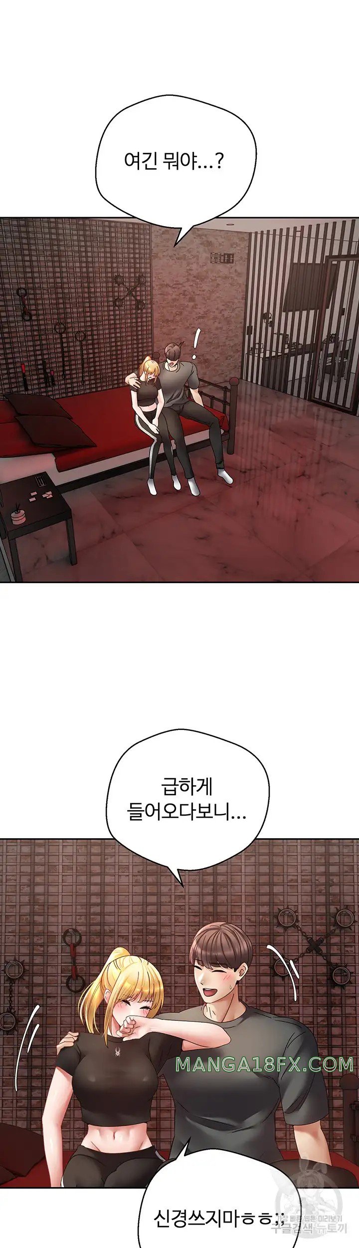 Desire Realization Application Raw - Chapter 43 Page 21