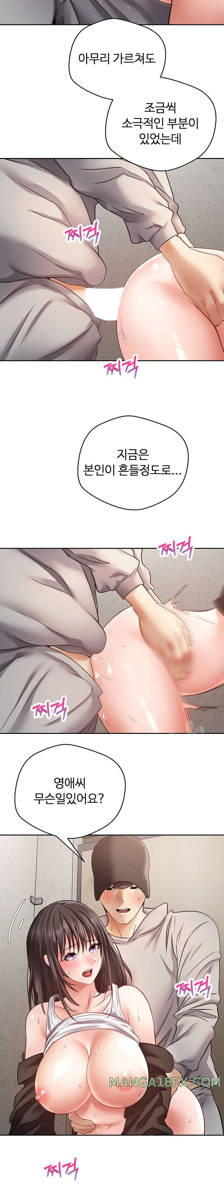 Desire Realization Application Raw - Chapter 53 Page 16