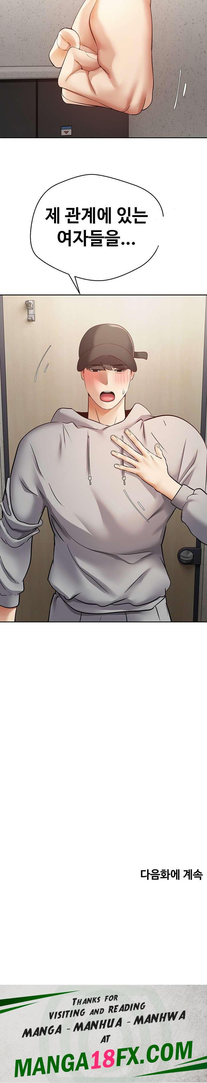 Desire Realization Application Raw - Chapter 53 Page 24