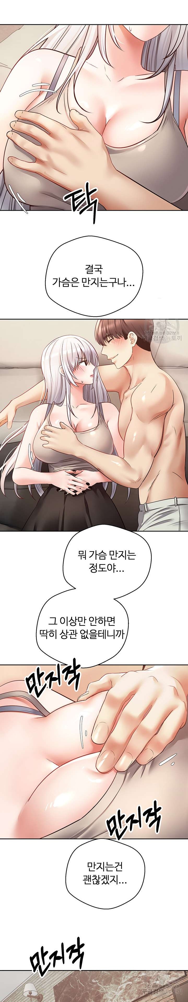 Desire Realization Application Raw - Chapter 54 Page 18