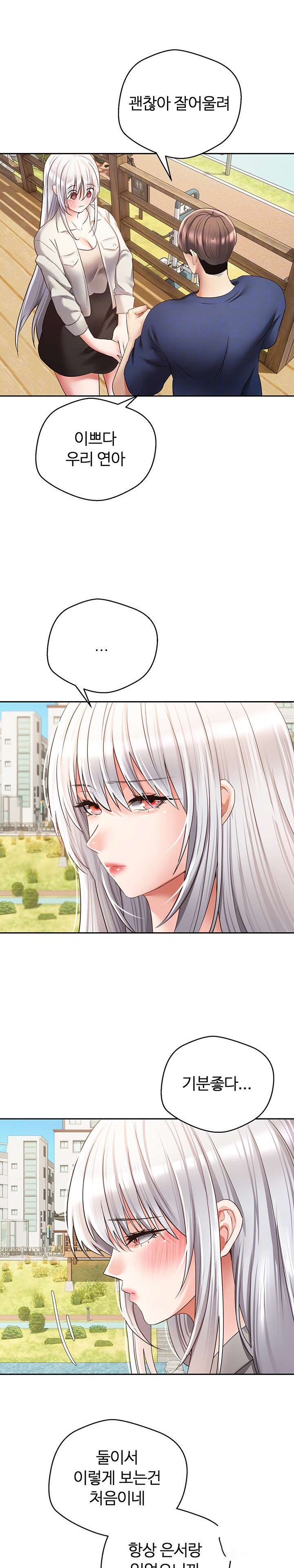 Desire Realization Application Raw - Chapter 54 Page 3