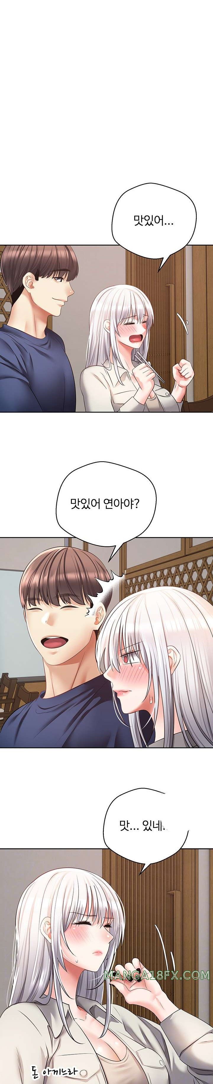 Desire Realization Application Raw - Chapter 54 Page 8