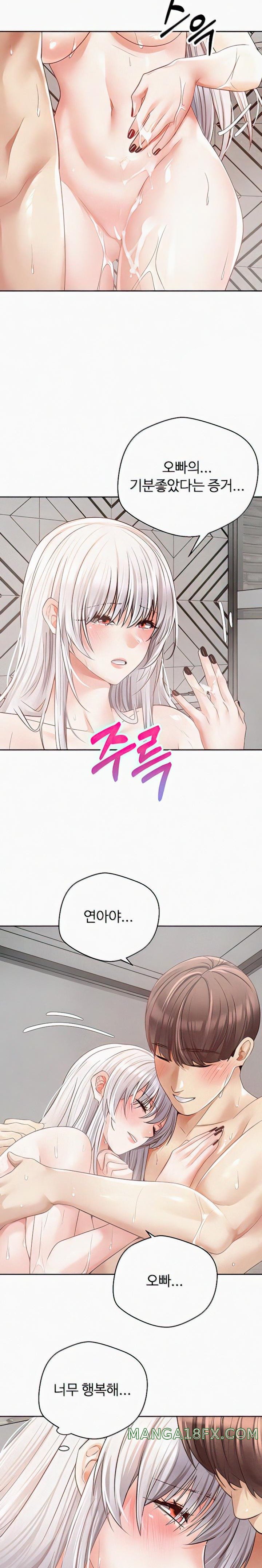 Desire Realization Application Raw - Chapter 55 Page 19