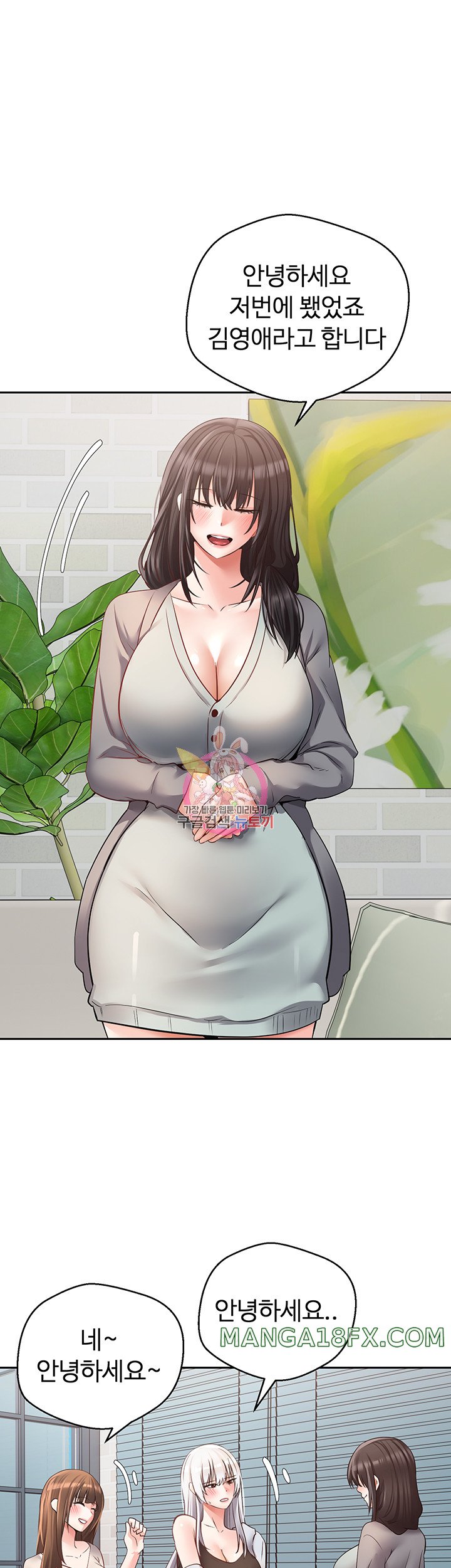 Desire Realization Application Raw - Chapter 57 Page 1