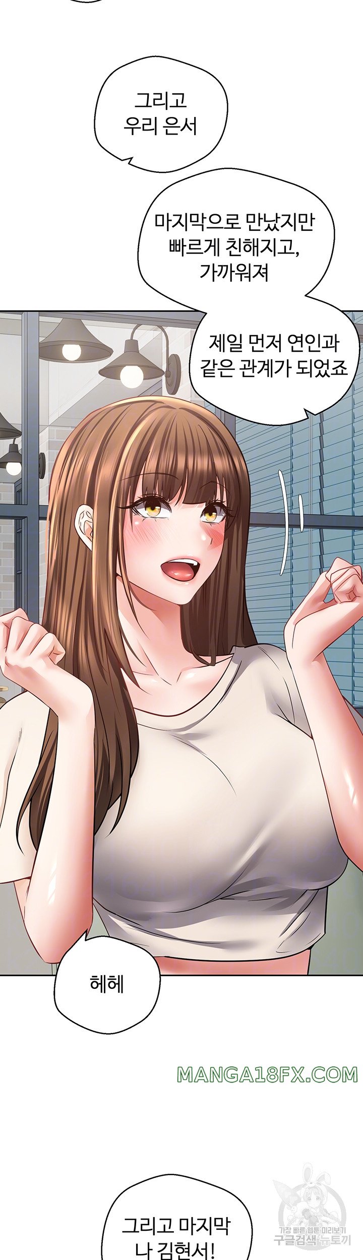 Desire Realization Application Raw - Chapter 57 Page 12