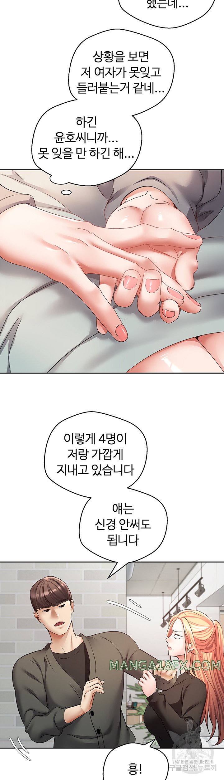 Desire Realization Application Raw - Chapter 57 Page 16