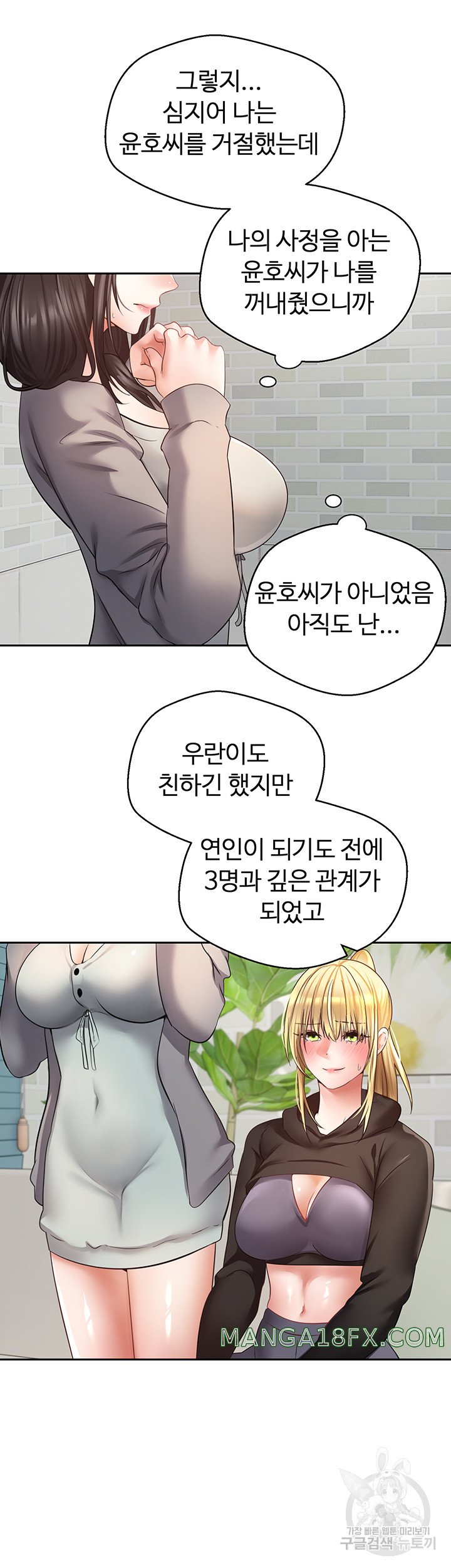 Desire Realization Application Raw - Chapter 57 Page 22