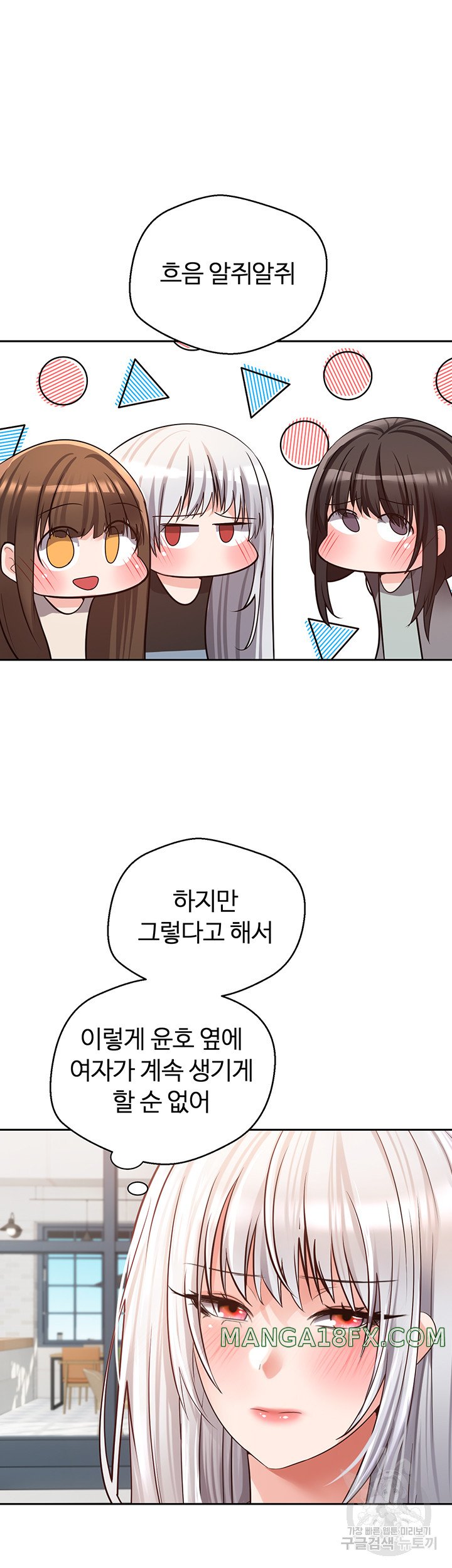 Desire Realization Application Raw - Chapter 57 Page 24