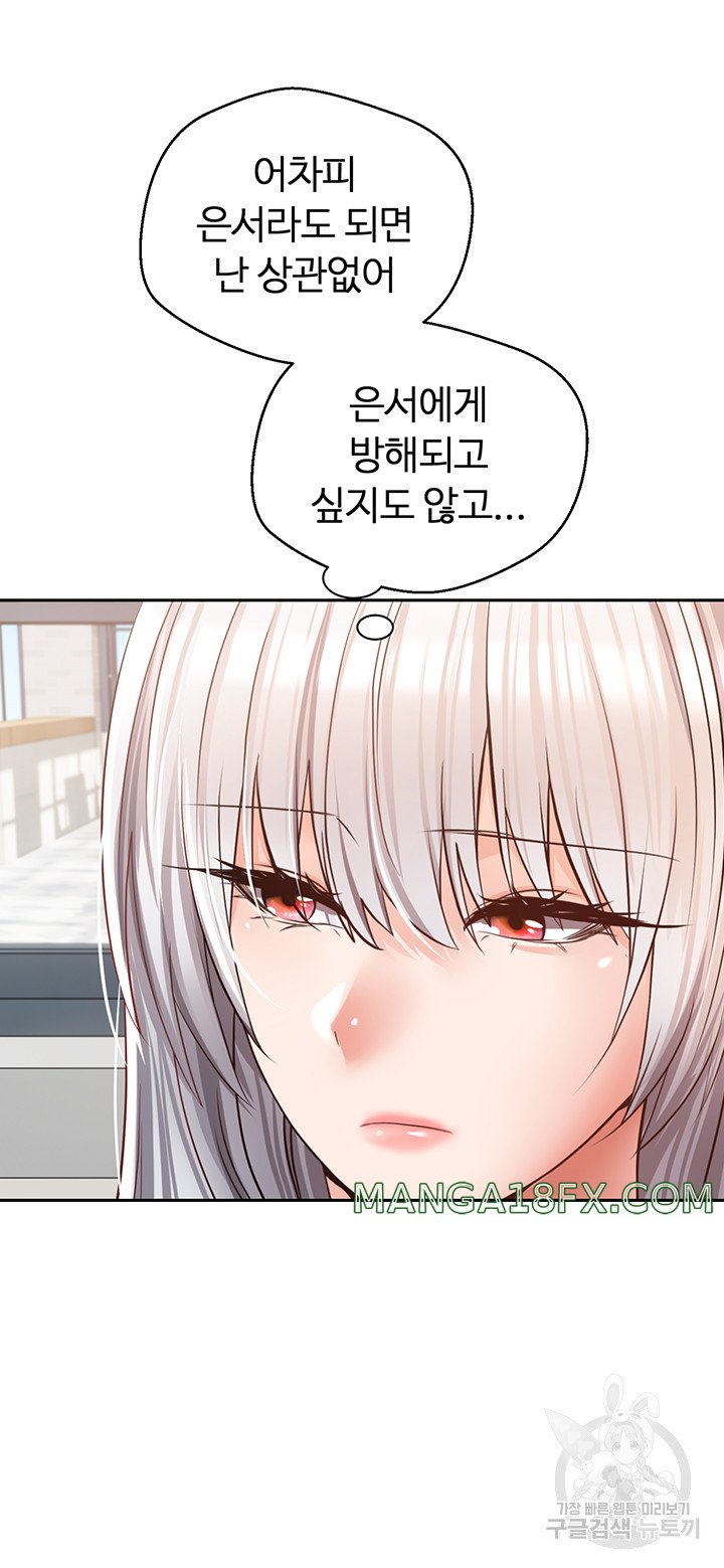 Desire Realization Application Raw - Chapter 57 Page 33