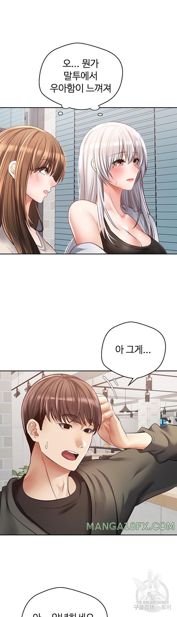 Desire Realization Application Raw - Chapter 57 Page 5