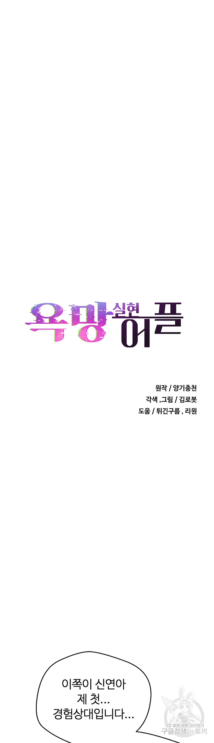 Desire Realization Application Raw - Chapter 57 Page 8