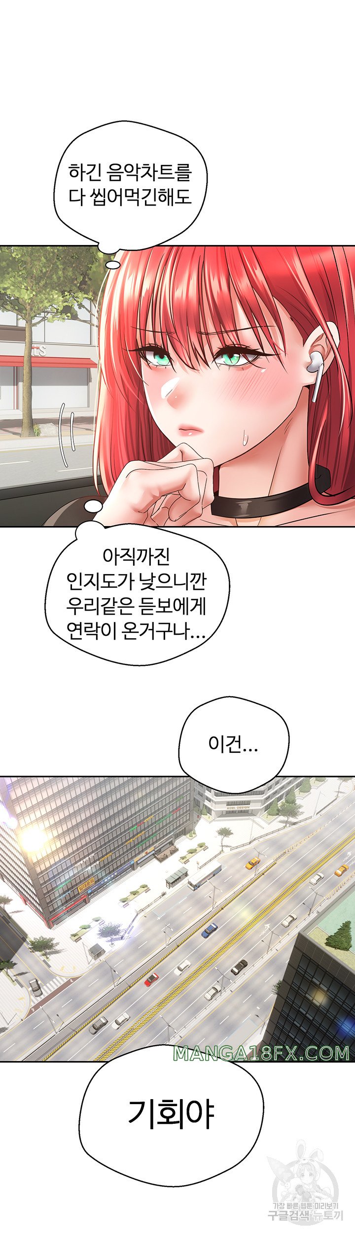 Desire Realization Application Raw - Chapter 58 Page 22