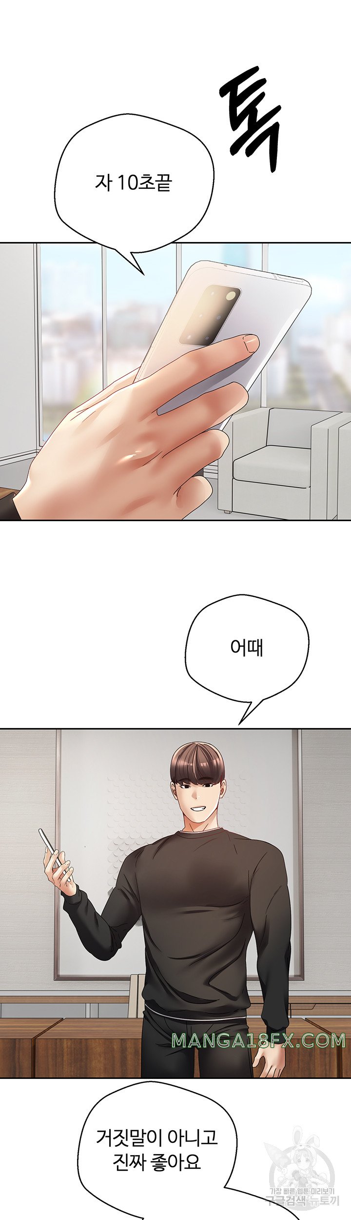 Desire Realization Application Raw - Chapter 59 Page 17