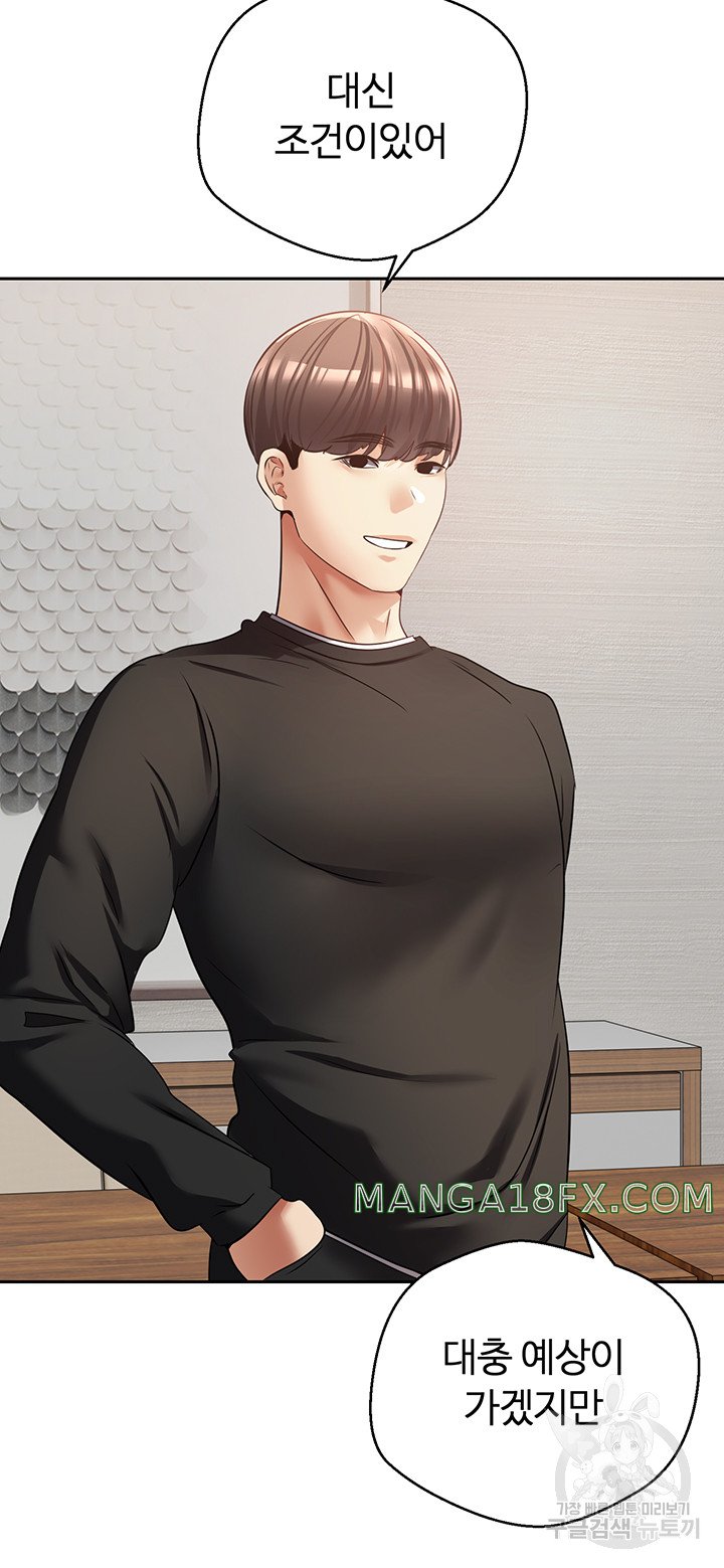 Desire Realization Application Raw - Chapter 59 Page 20