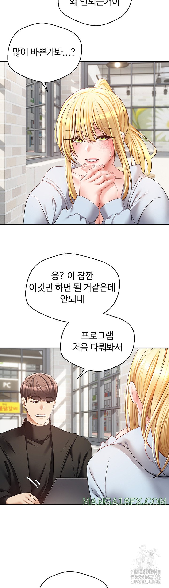 Desire Realization Application Raw - Chapter 60 Page 2