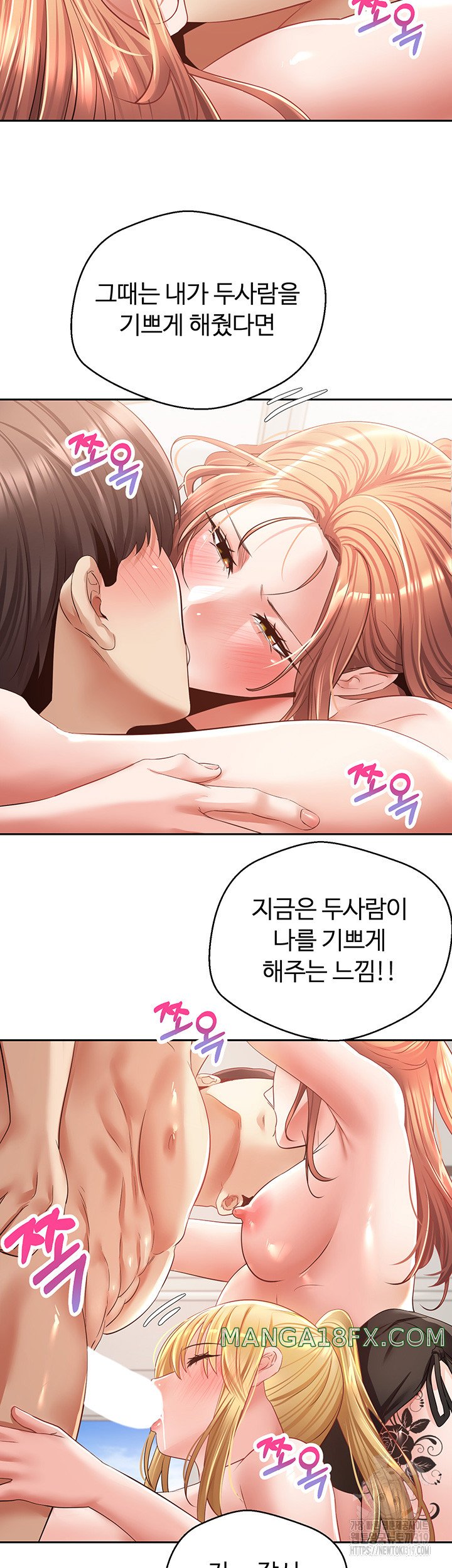 Desire Realization Application Raw - Chapter 60 Page 34