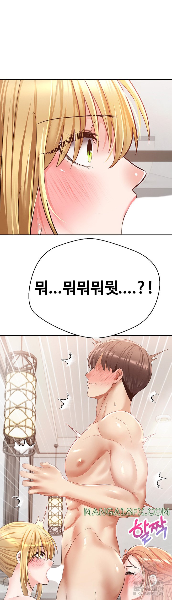 Desire Realization Application Raw - Chapter 60 Page 38