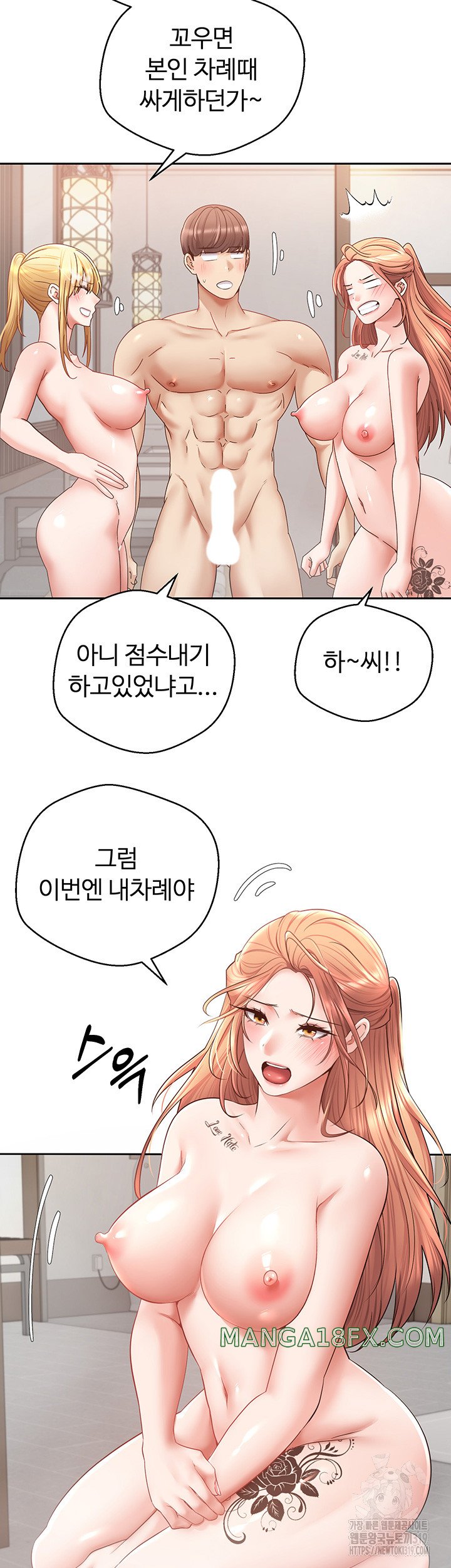 Desire Realization Application Raw - Chapter 61 Page 22