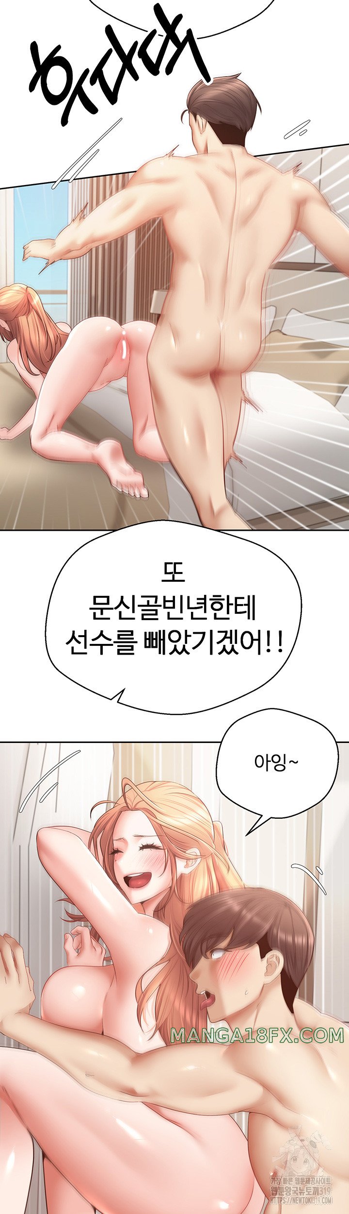 Desire Realization Application Raw - Chapter 61 Page 35