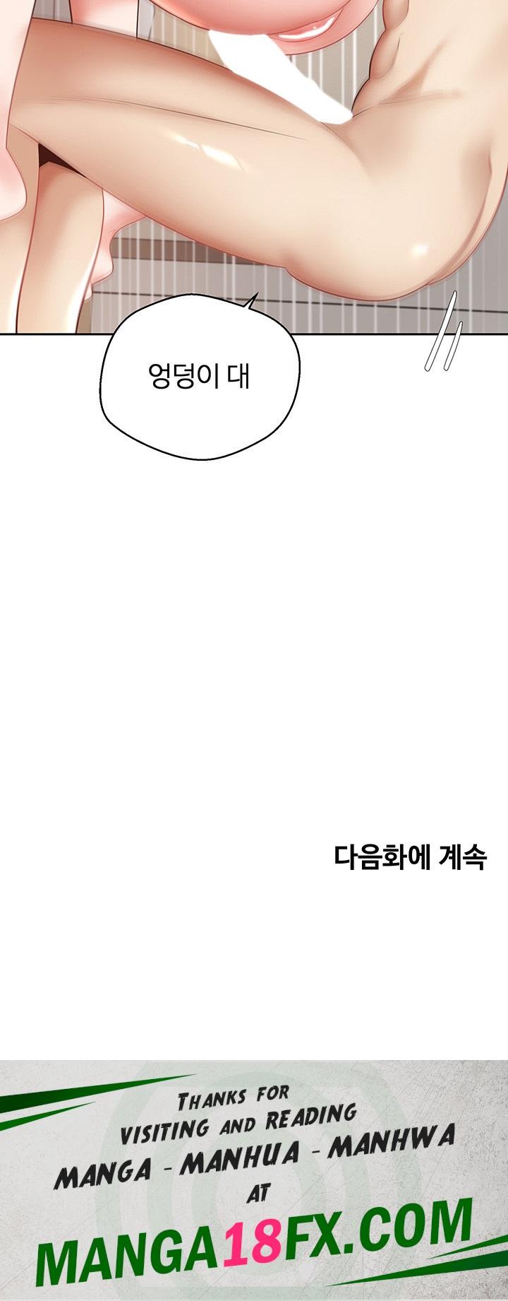 Desire Realization Application Raw - Chapter 61 Page 36