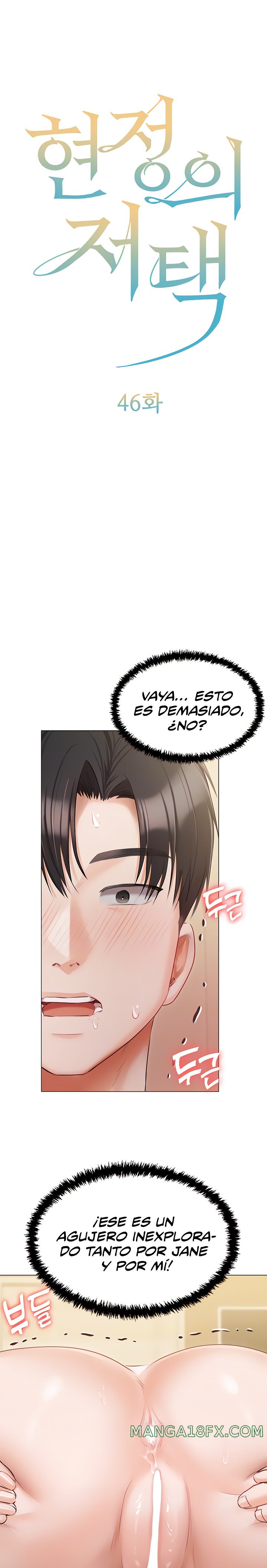 Hyeonjeong's Mansion Raw - Chapter 46 Page 1