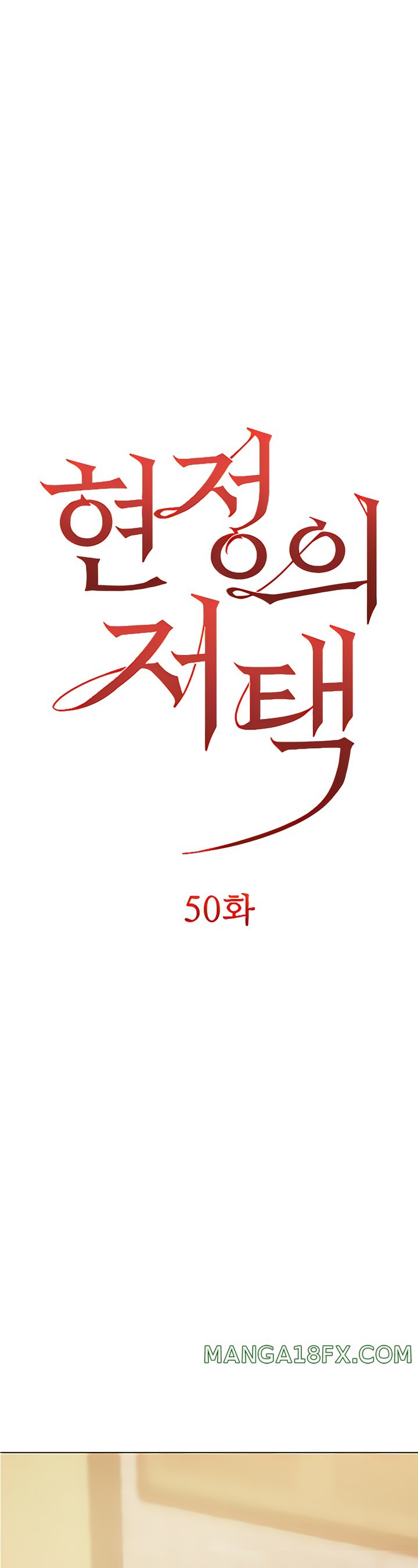 Hyeonjeong's Mansion Raw - Chapter 50 Page 1