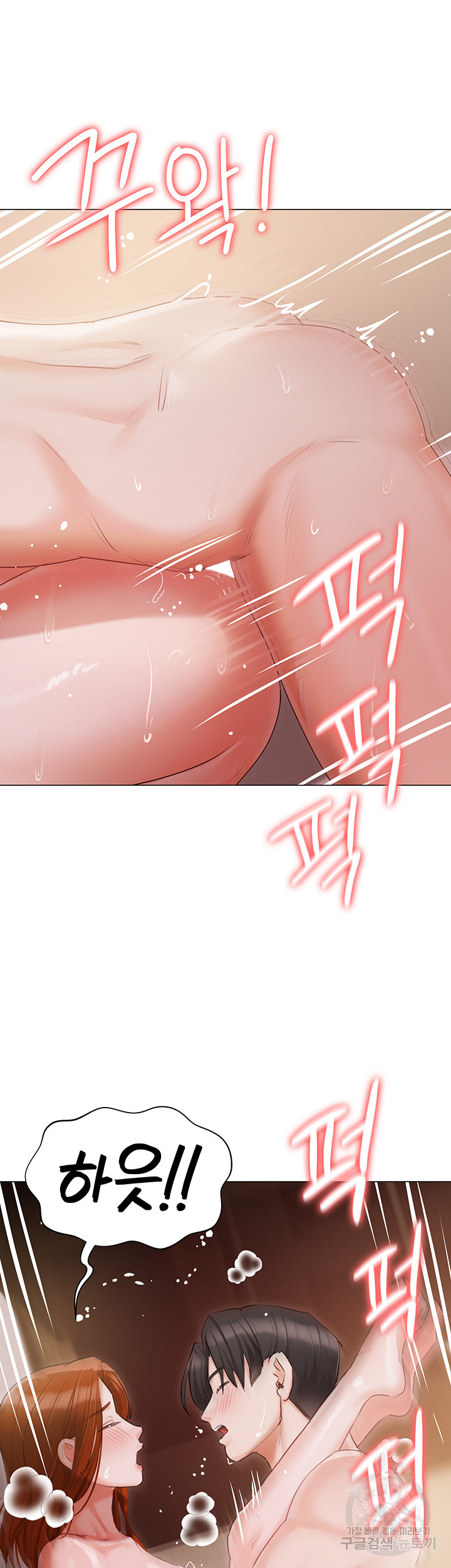 Hyeonjeong's Mansion Raw - Chapter 54 Page 17