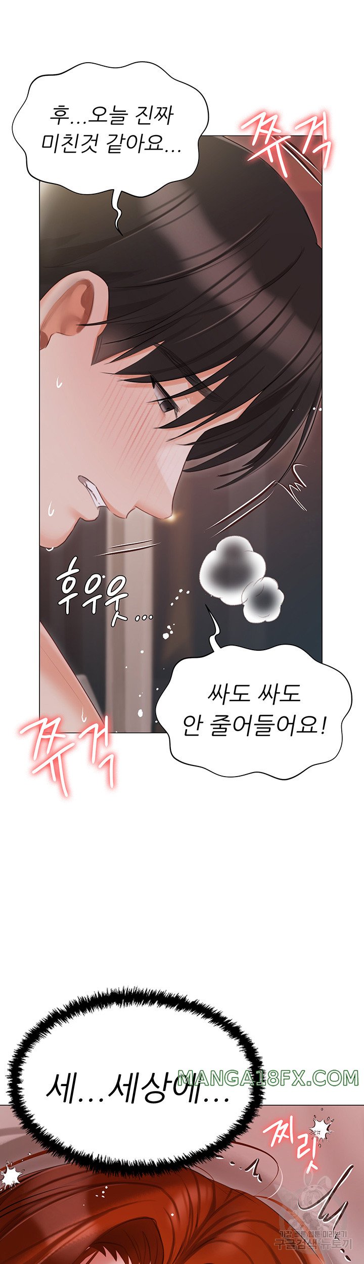 Hyeonjeong's Mansion Raw - Chapter 54 Page 37